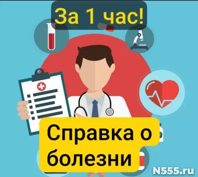 Заказать справку 095у в Майкопе, за 1 час