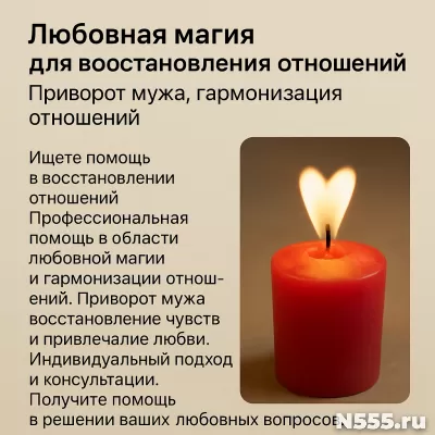 ЛЮБОВНАЯ МАГИЯ ПРИВОРОТ ЛЮБИМОГО МУЖА ВОЗВРАЩЕНИЕ НАВСЕГДА