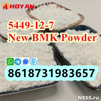 New BMK Powder CAS 5449-12-7 BMK Glycidic Acid EU stock фото