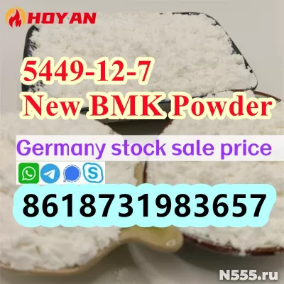 New BMK Powder CAS 5449-12-7 BMK Glycidic Acid EU stock фото 1