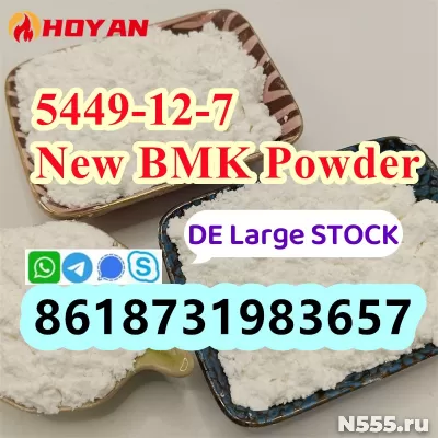 New BMK Powder CAS 5449-12-7 BMK Glycidic Acid EU stock фото 3