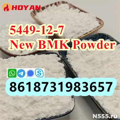 New BMK Powder CAS 5449-12-7 BMK Glycidic Acid EU stock фото 4