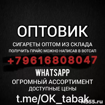 Сигареты оптом фото